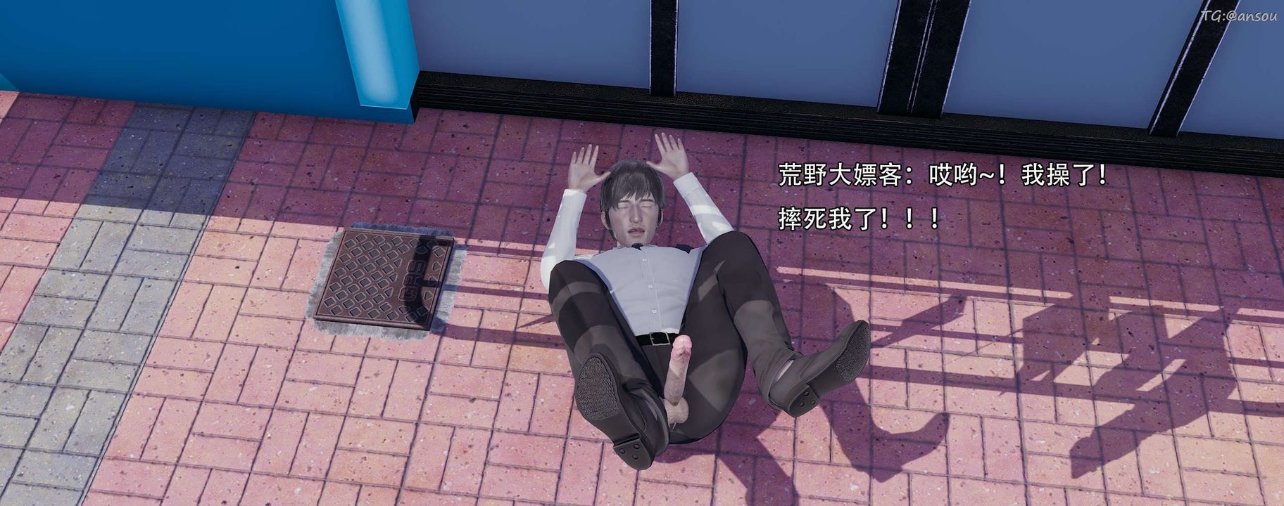 [3D]奸魔再世第13话