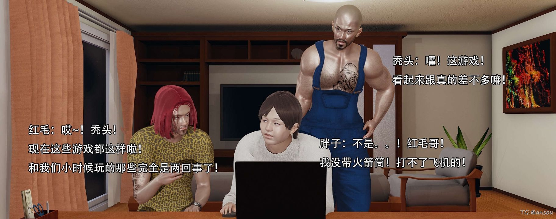 [3D]奸魔再世第14话