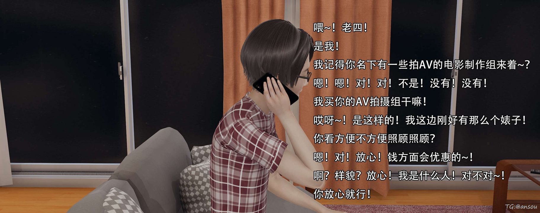 [3D]奸魔再世第14话