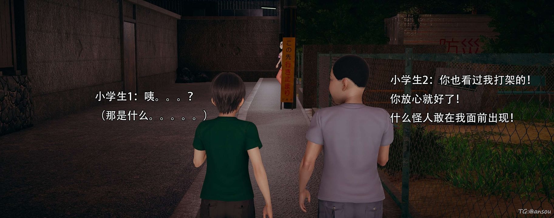 [3D]奸魔再世第14話