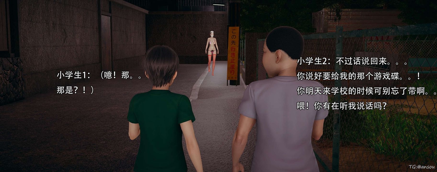 [3D]奸魔再世第14話