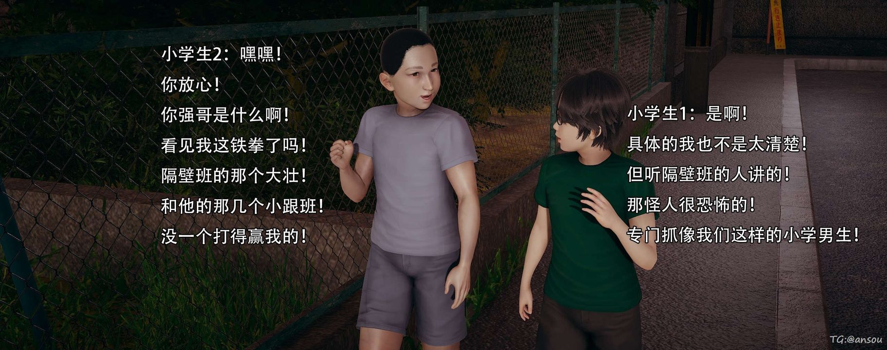 [3D]奸魔再世第14话