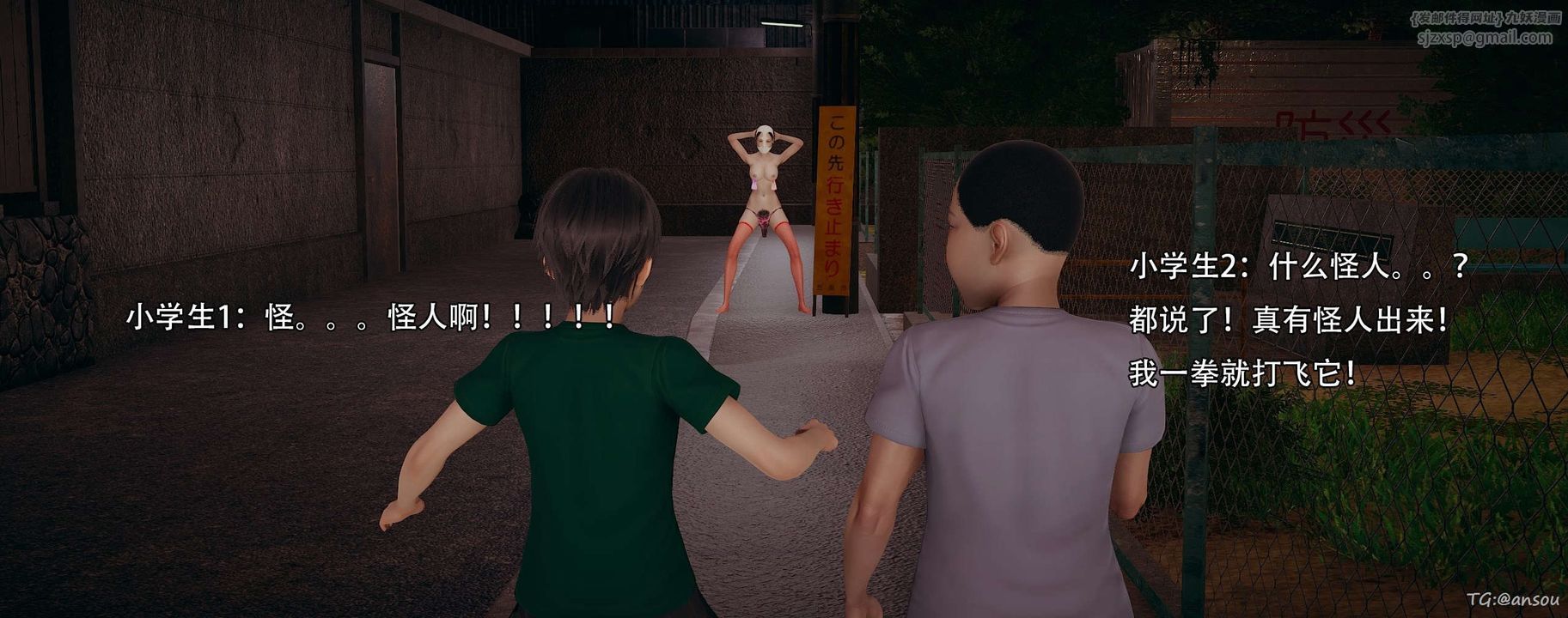 [3D]奸魔再世第14話