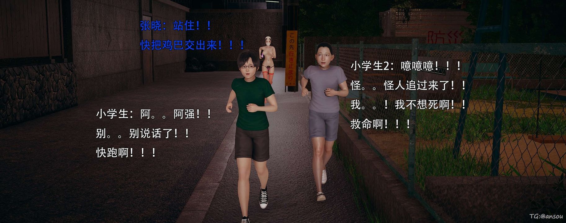 [3D]奸魔再世第14話