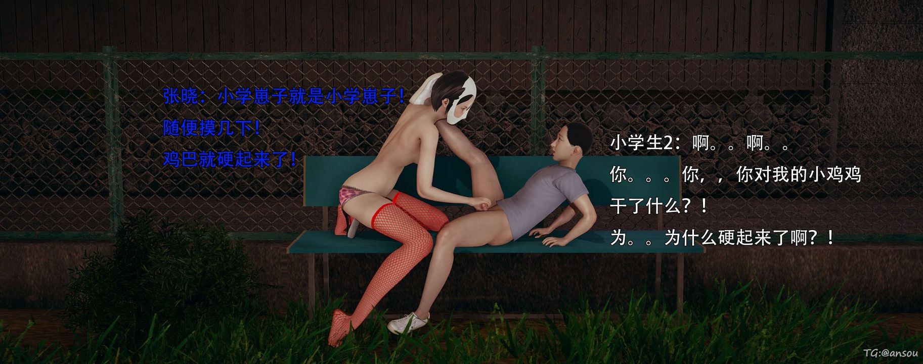 [3D]奸魔再世第14话