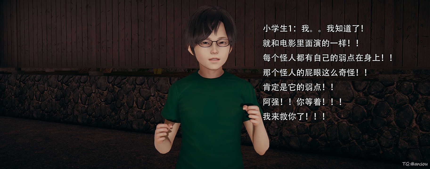 [3D]奸魔再世第14话