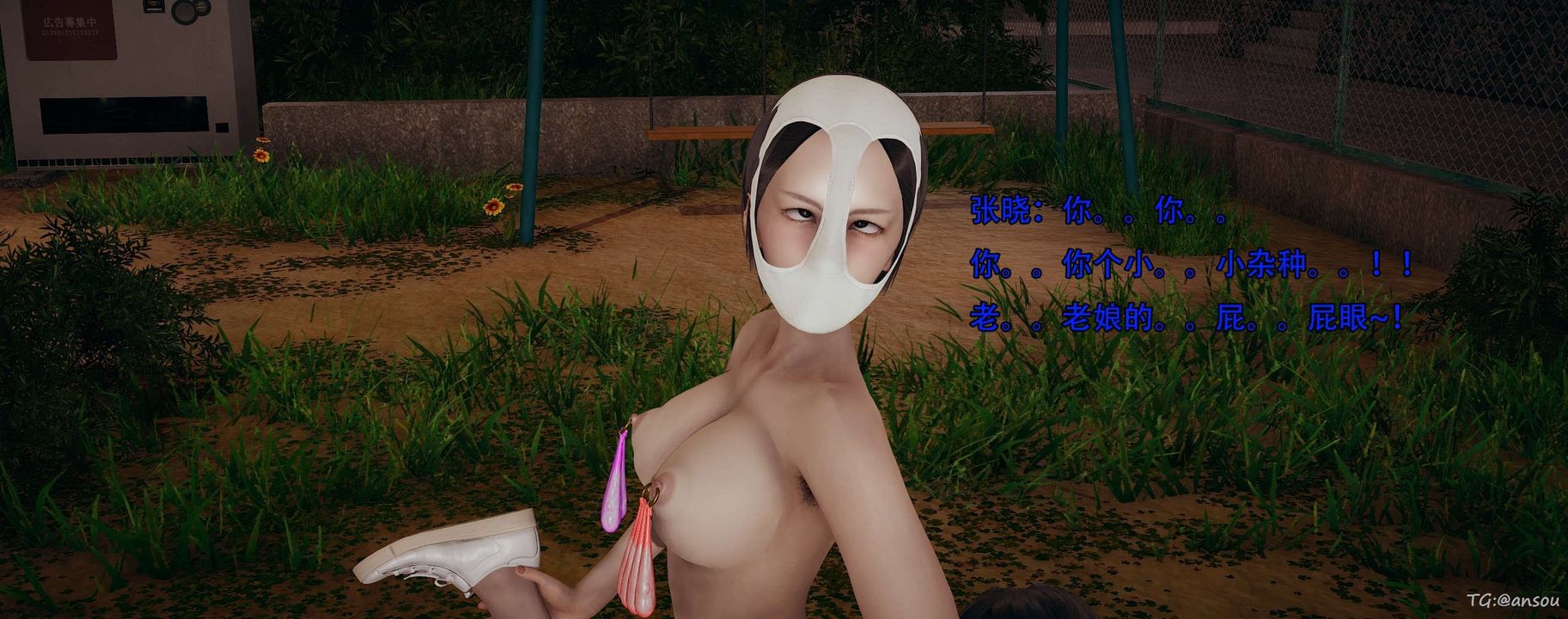 [3D]奸魔再世第14話