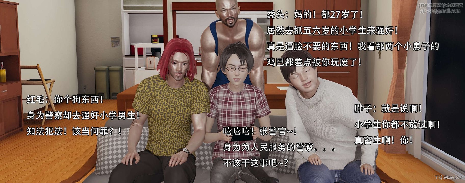 [3D]奸魔再世第14话