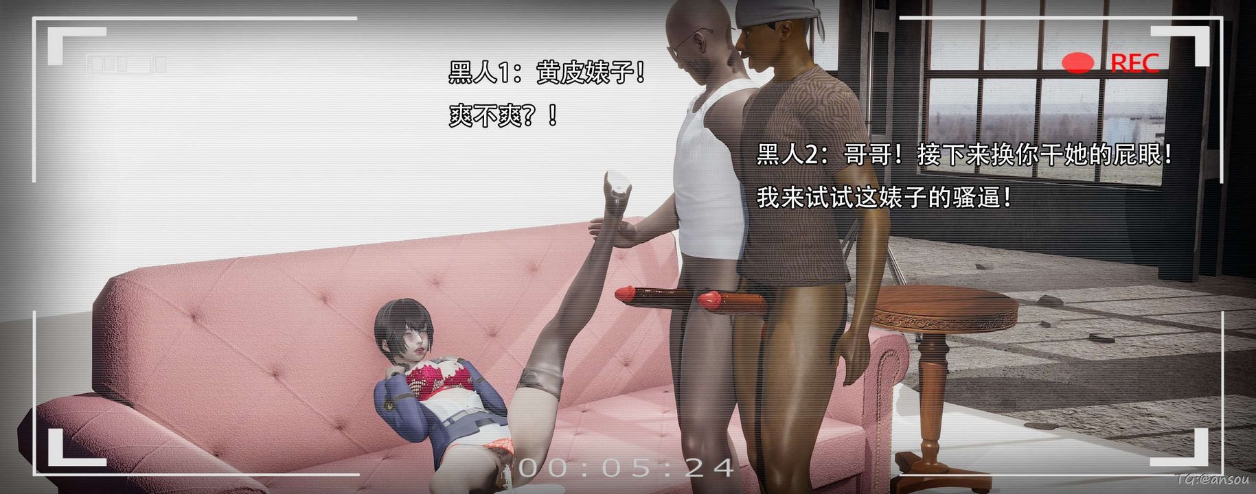 [3D]奸魔再世第14话