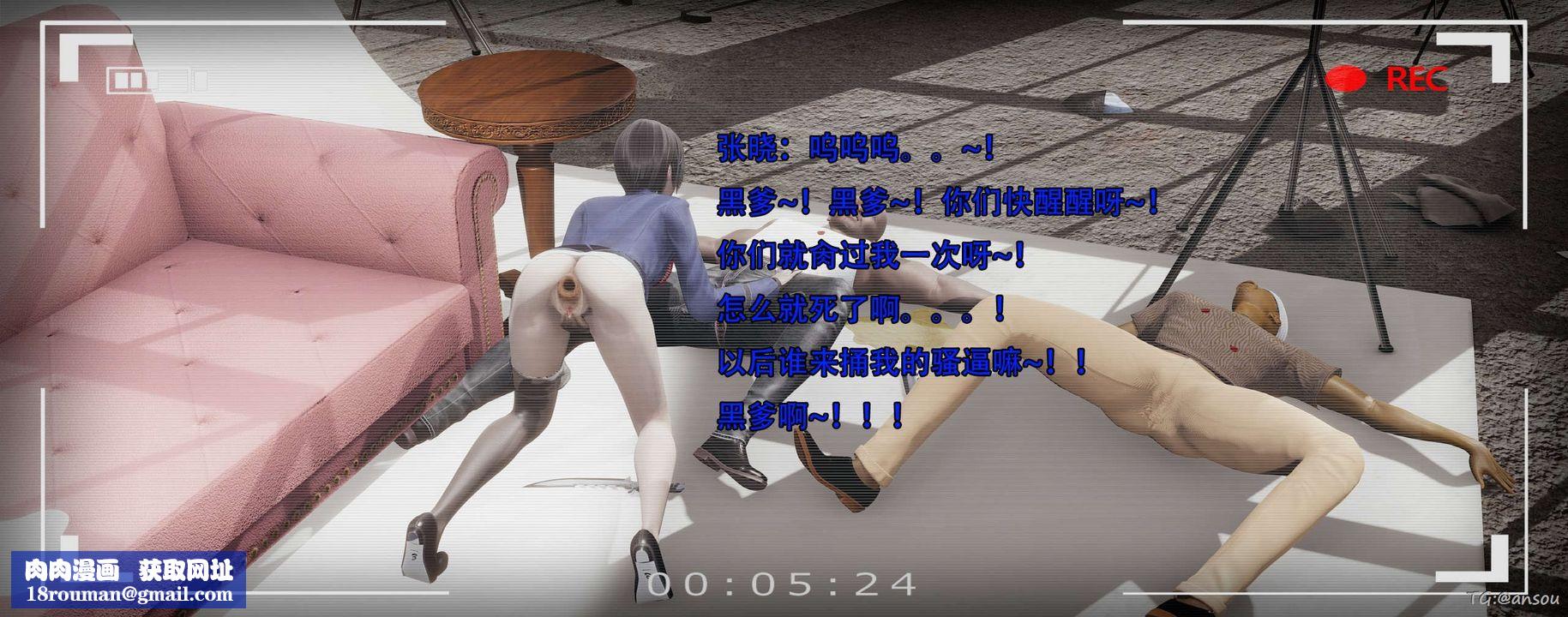 [3D]奸魔再世第14話