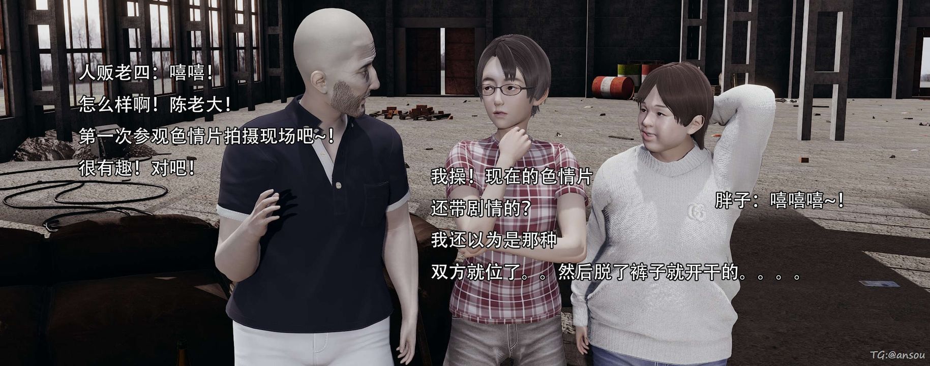 [3D]奸魔再世第14話