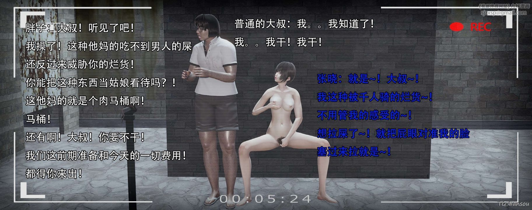 [3D]奸魔再世第14话