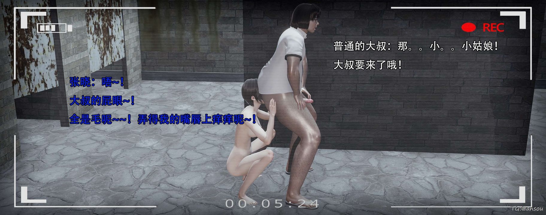 [3D]奸魔再世第14話