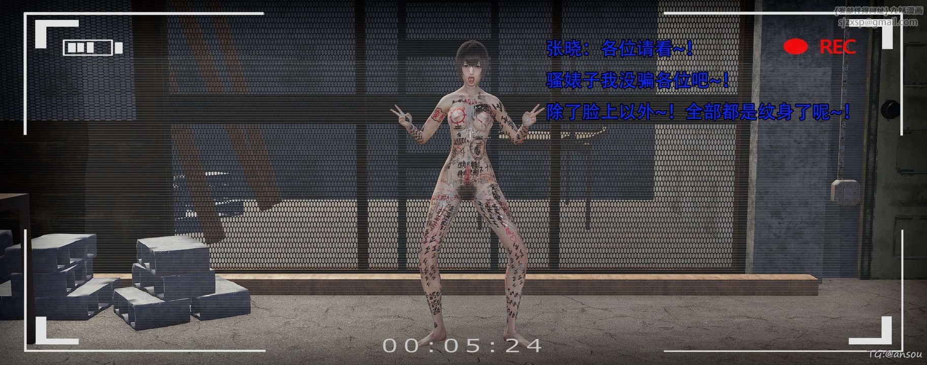 [3D]奸魔再世第14话