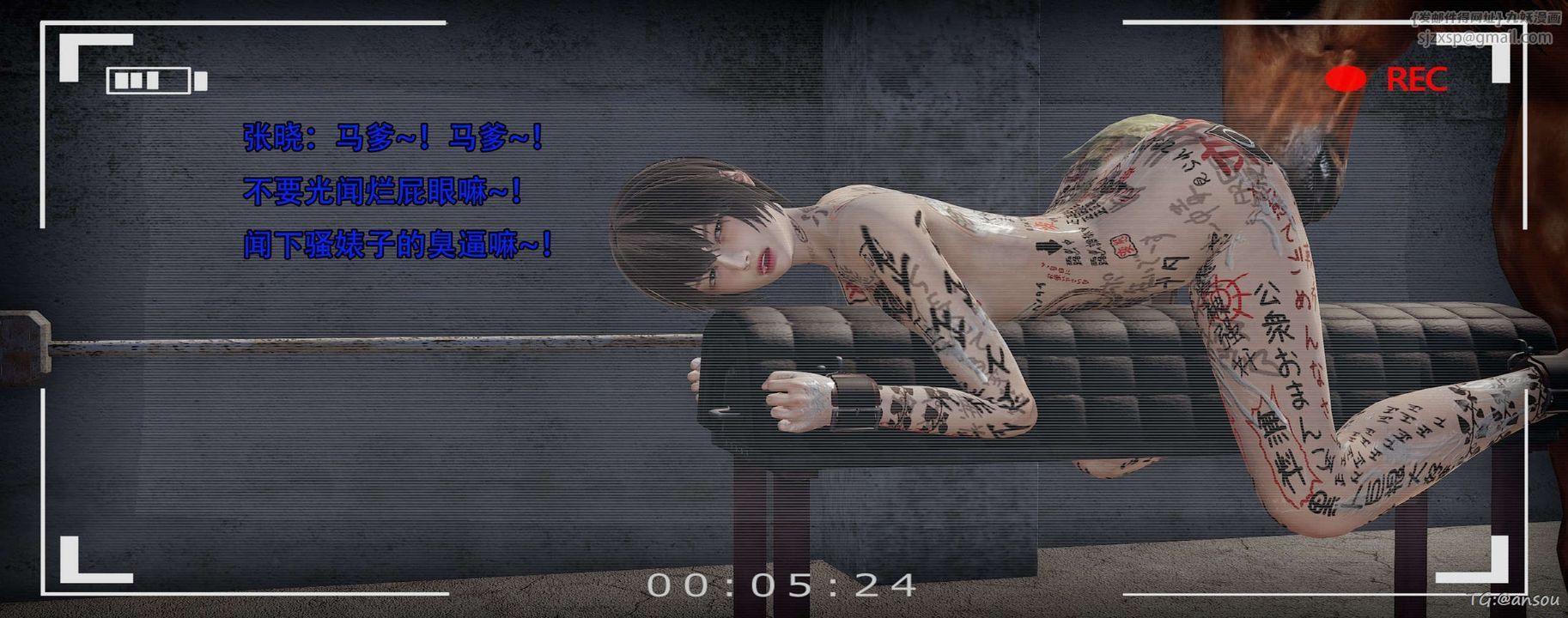 [3D]奸魔再世第14话