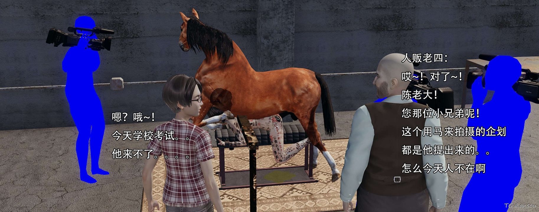 [3D]奸魔再世第14话