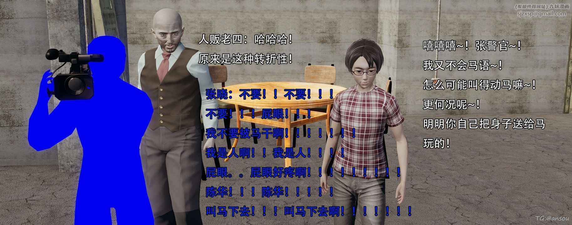 [3D]奸魔再世第14話