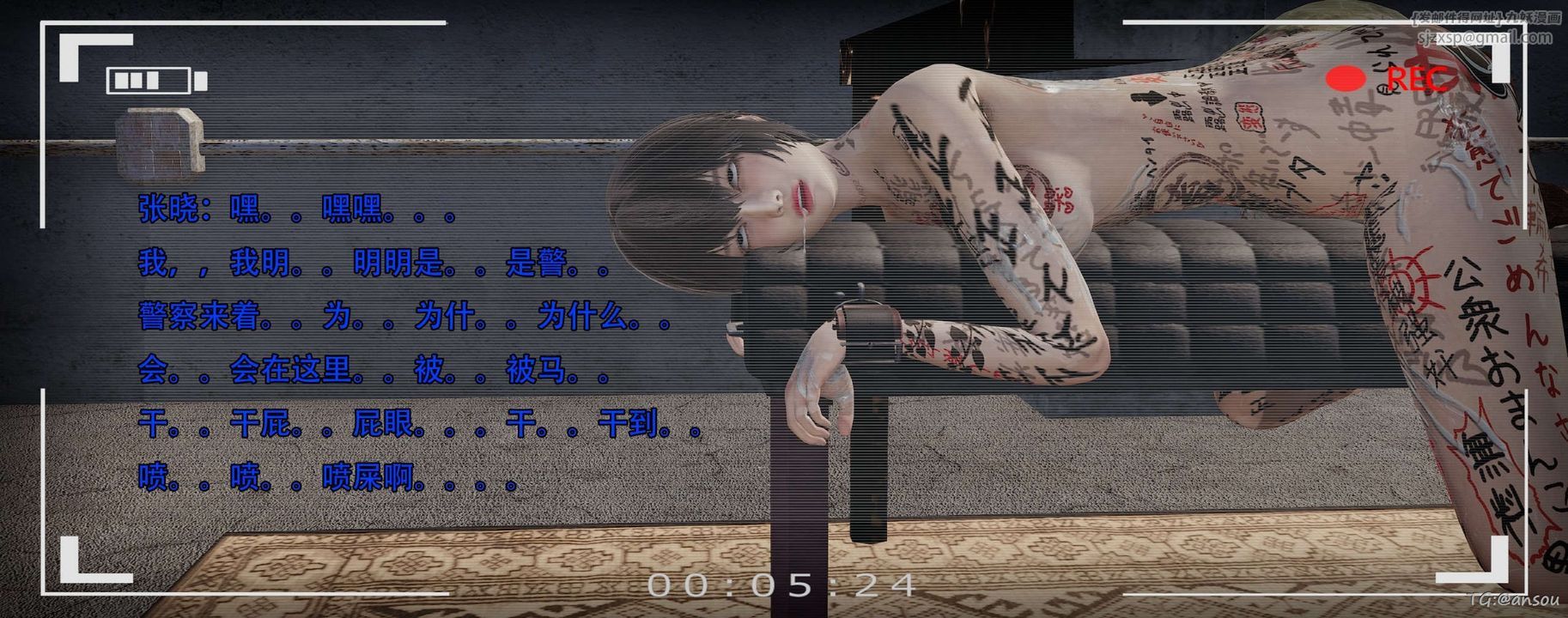 [3D]奸魔再世第14话