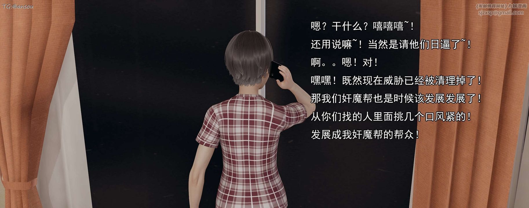 [3D]奸魔再世第15話