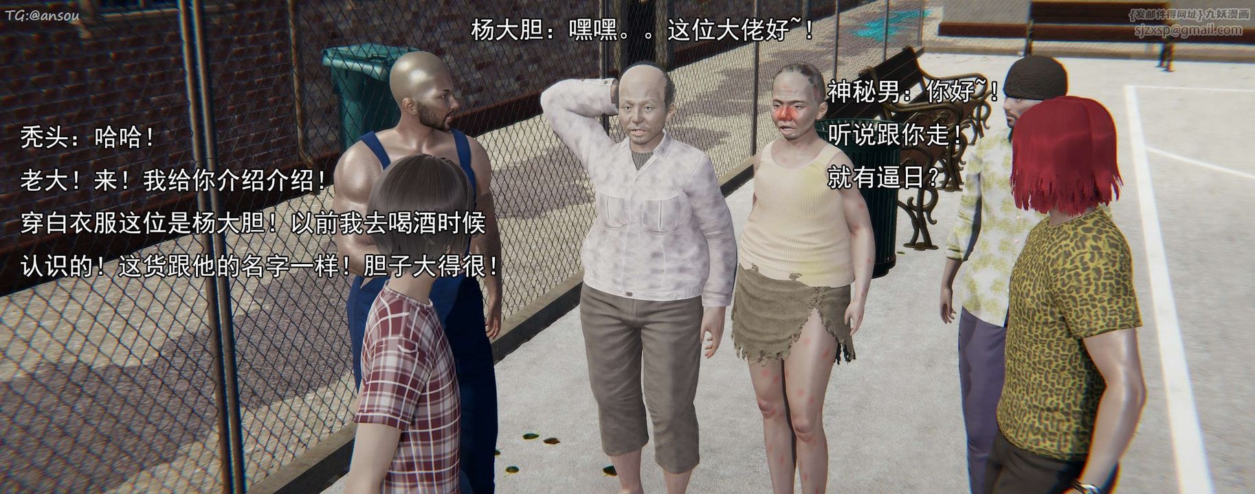 [3D]奸魔再世第15話