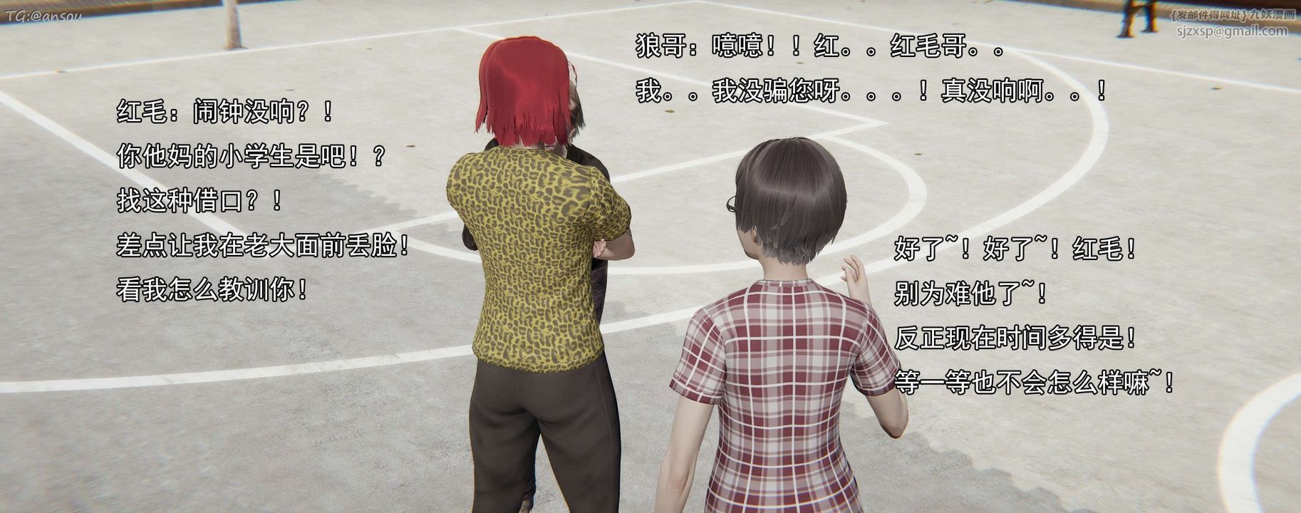 [3D]奸魔再世第15話