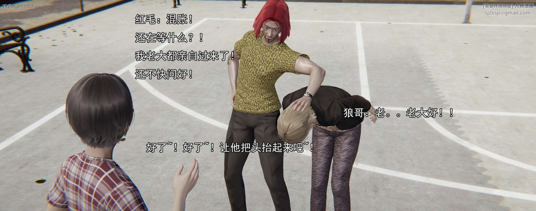 [3D]奸魔再世第15話