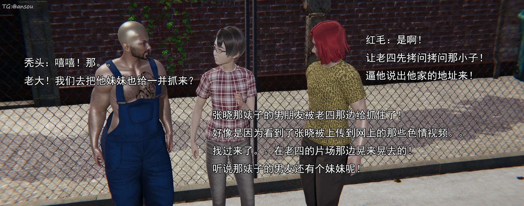 [3D]奸魔再世第15话