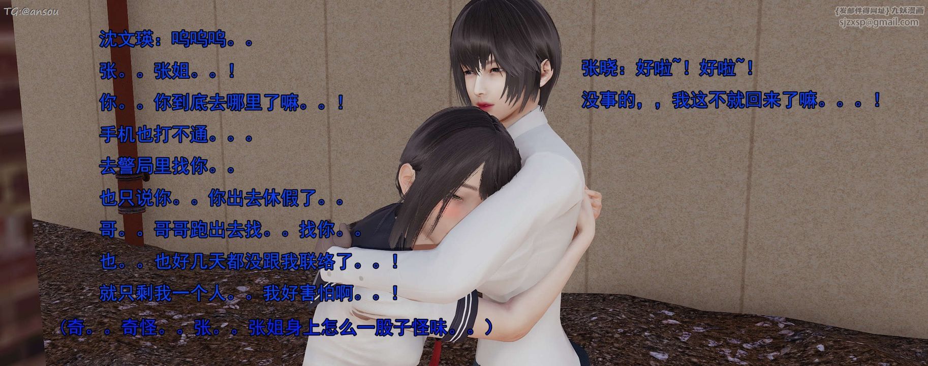 [3D]奸魔再世第15话