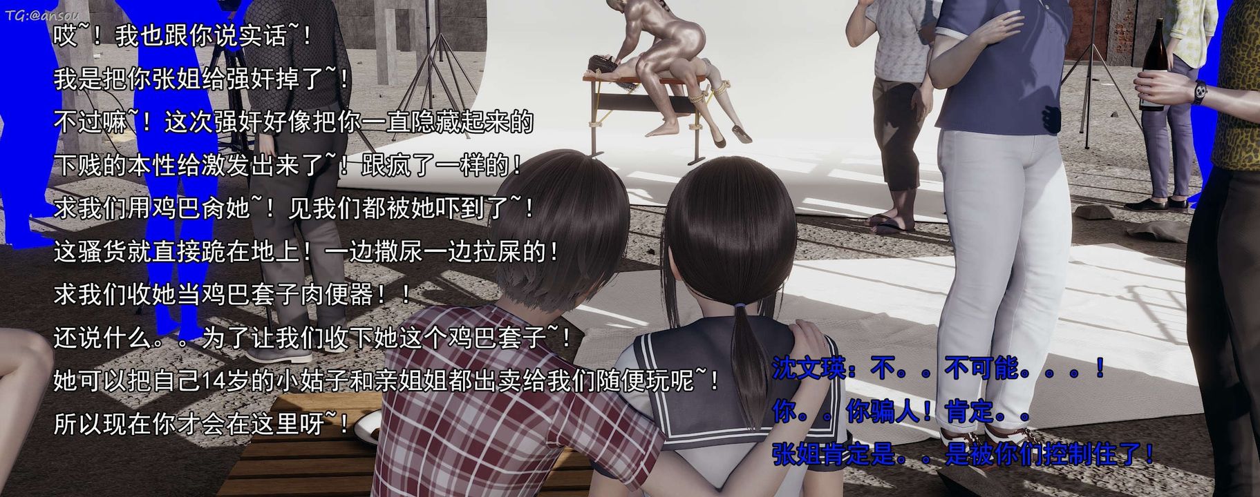 [3D]奸魔再世第15話