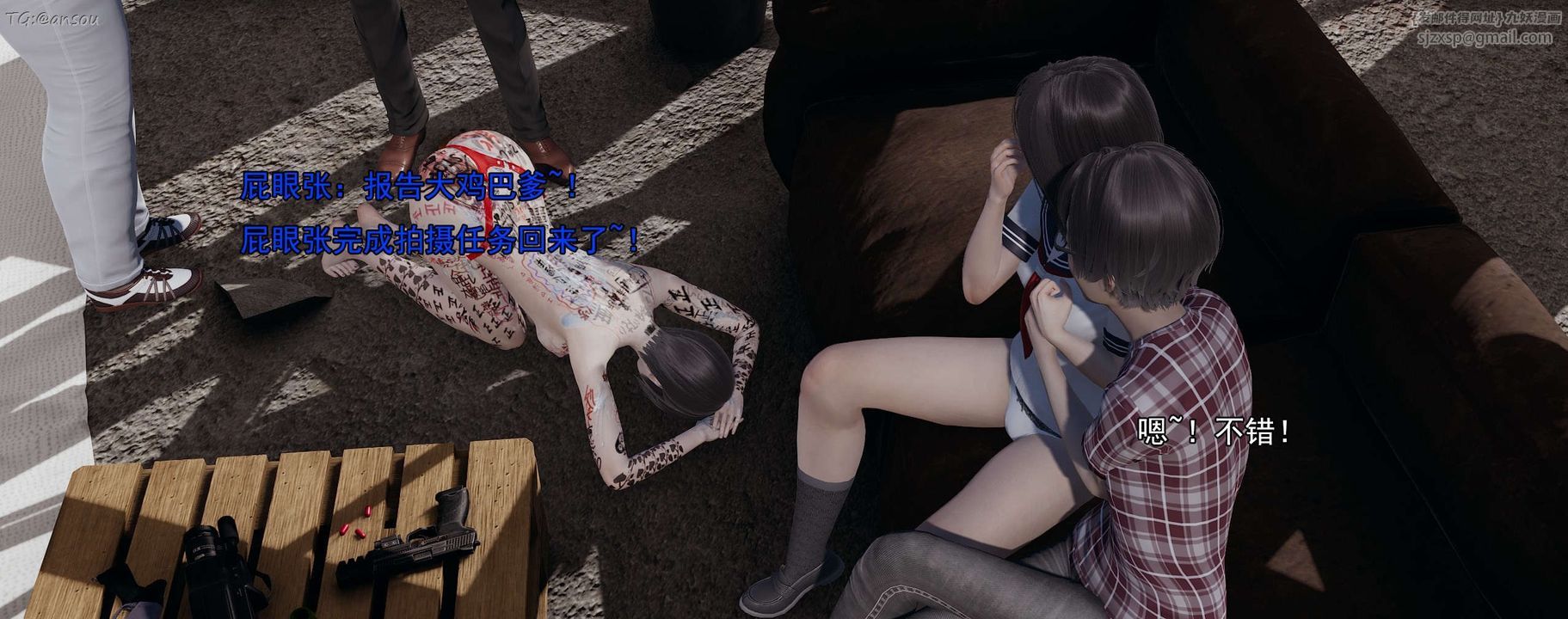 [3D]奸魔再世第15話