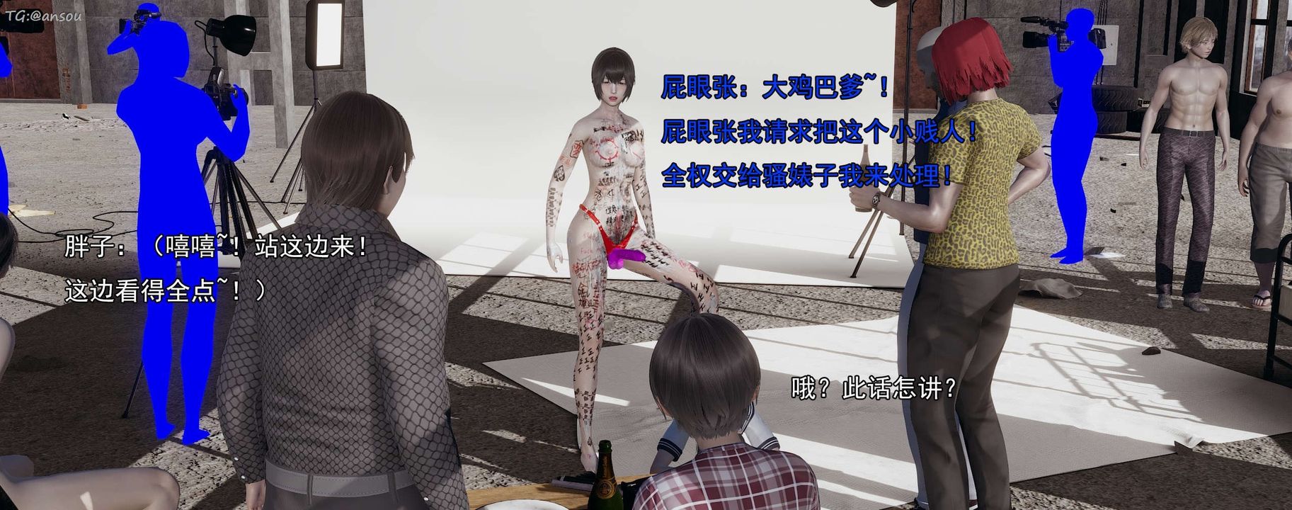 [3D]奸魔再世第15话