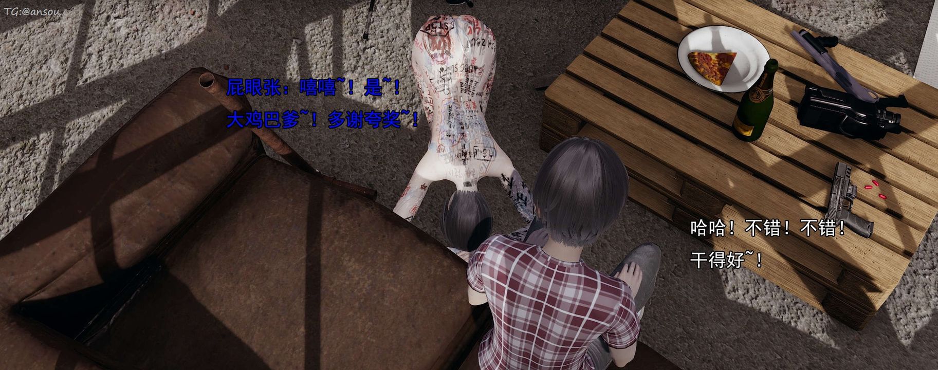 [3D]奸魔再世第15話