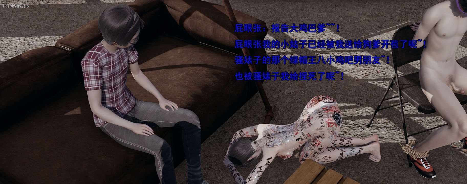 [3D]奸魔再世第15话