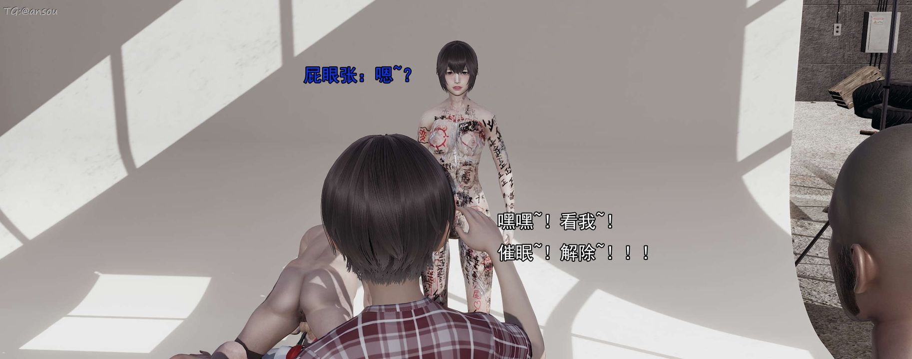 [3D]奸魔再世第15话