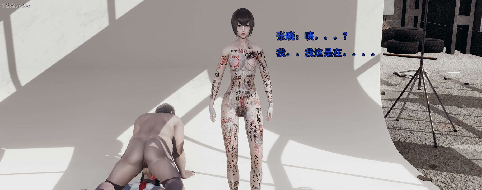 [3D]奸魔再世第15话