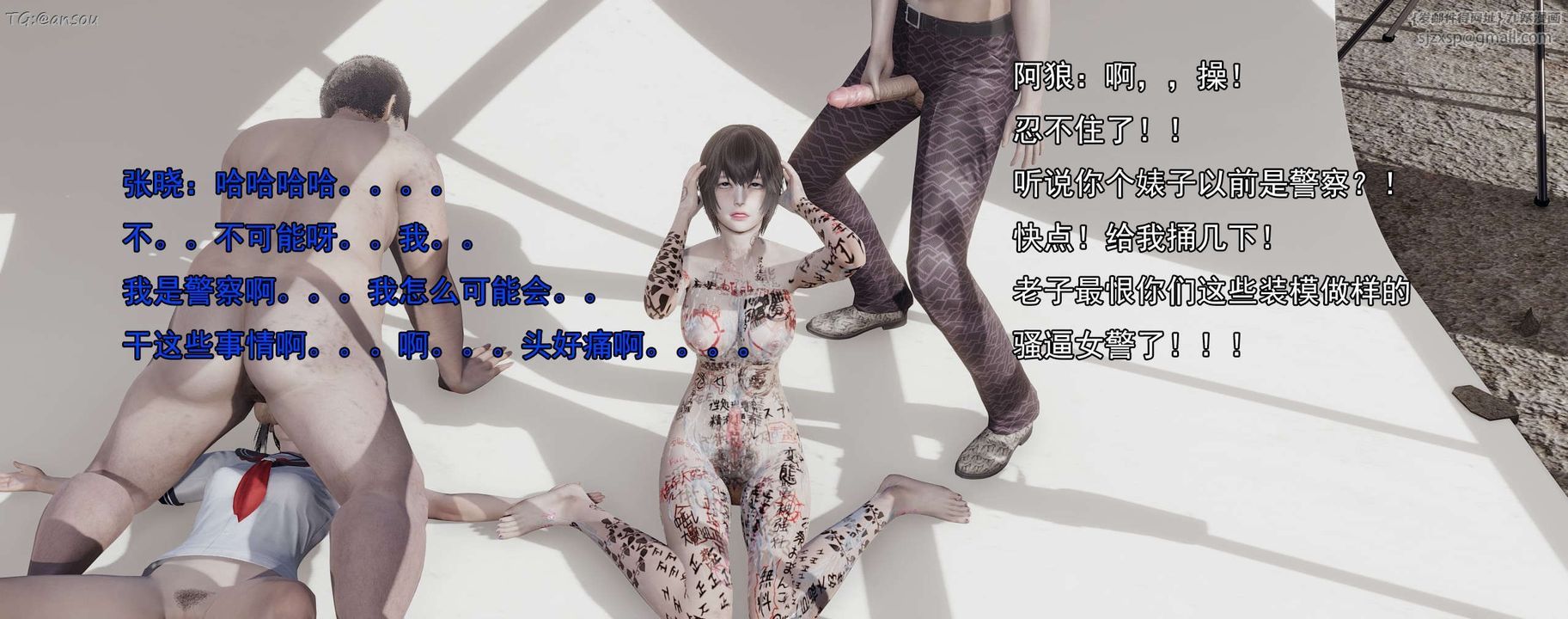 [3D]奸魔再世第15話