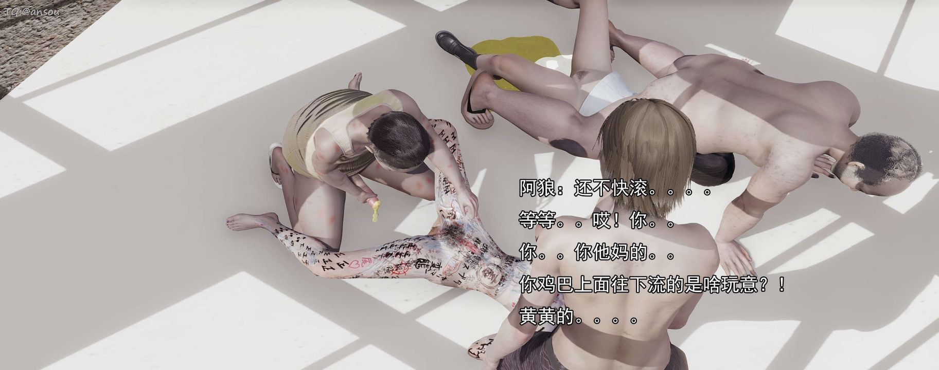 [3D]奸魔再世第15话