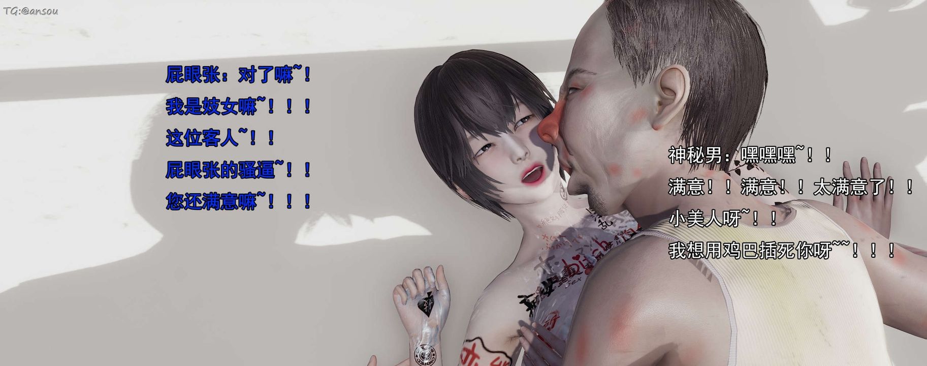 [3D]奸魔再世第15话