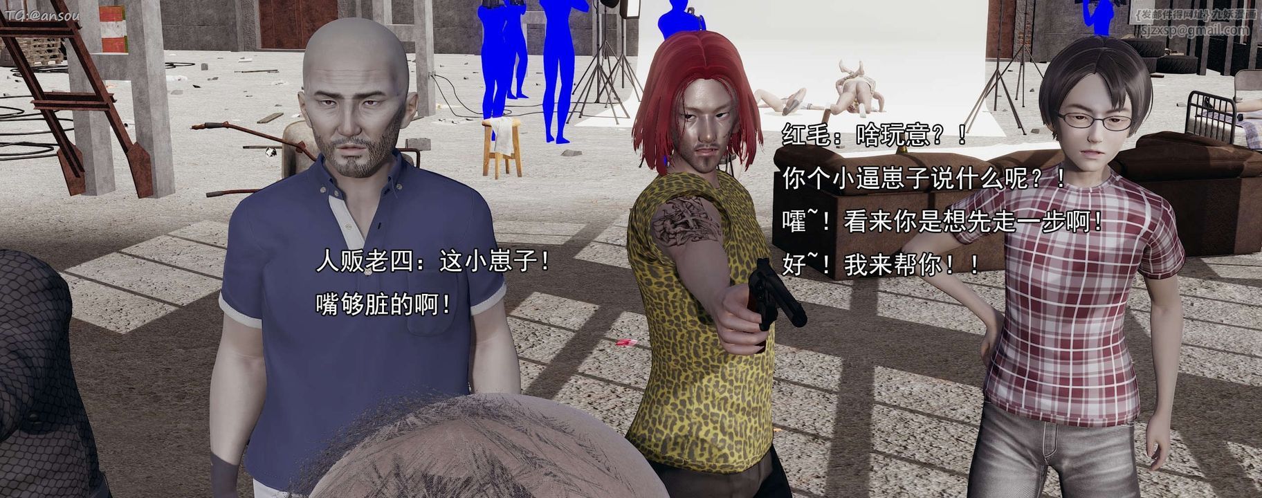 [3D]奸魔再世第15话