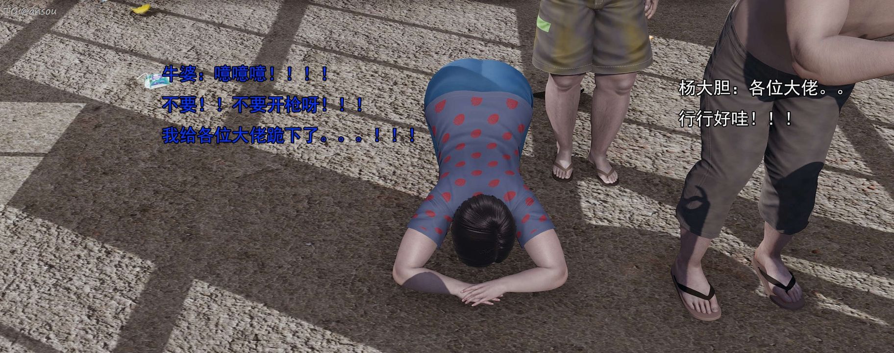 [3D]奸魔再世第15话