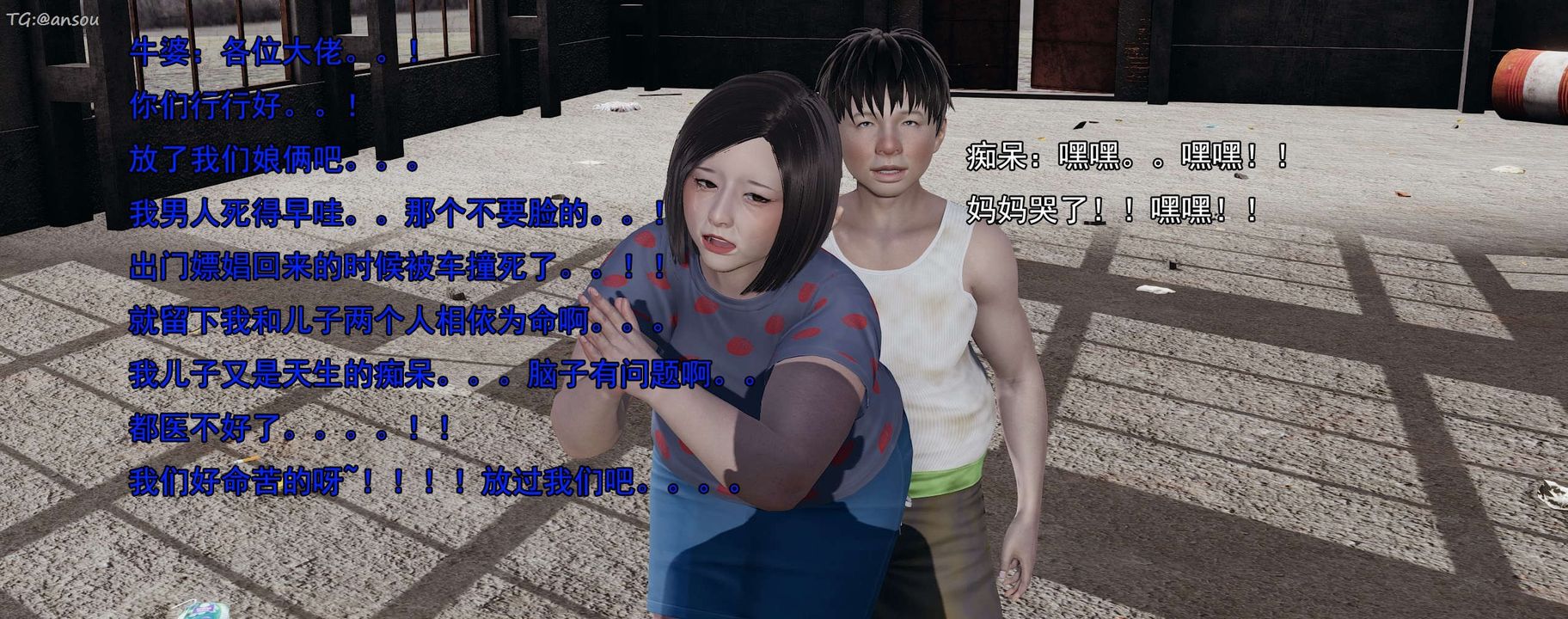 [3D]奸魔再世第15话