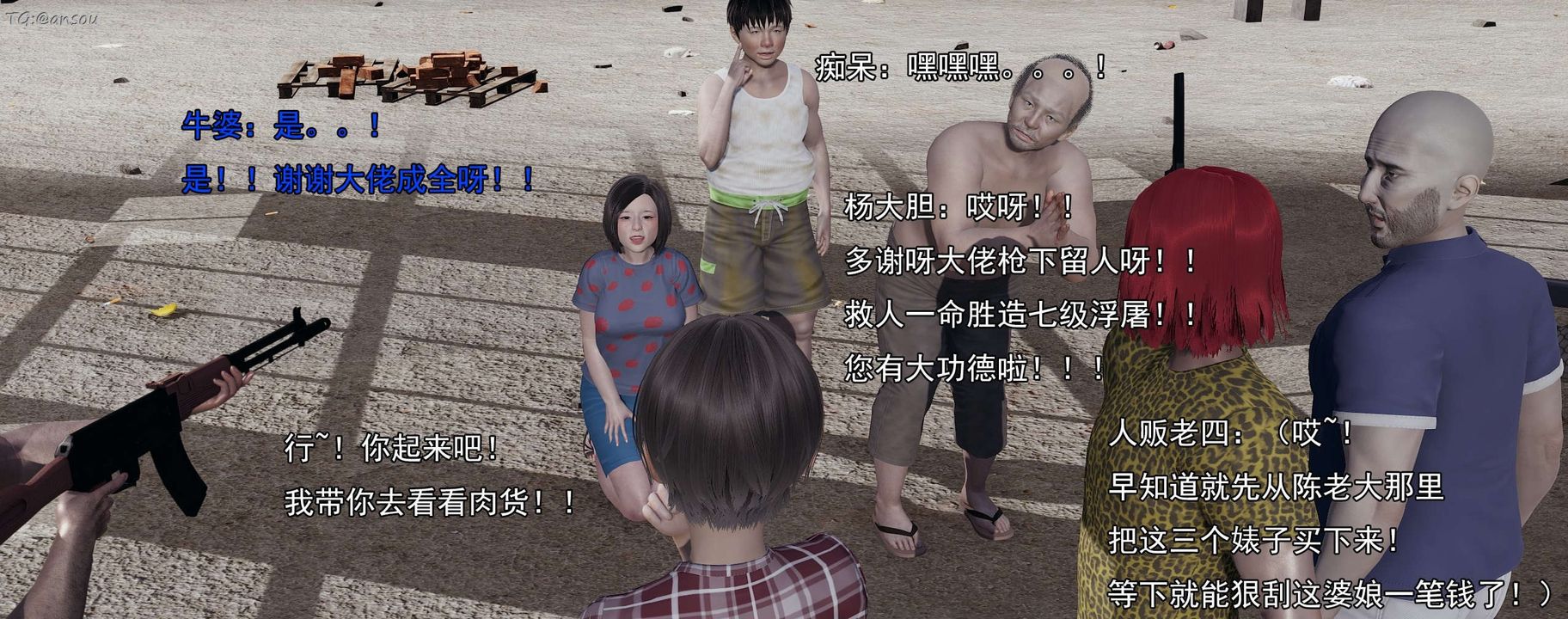 [3D]奸魔再世第15話