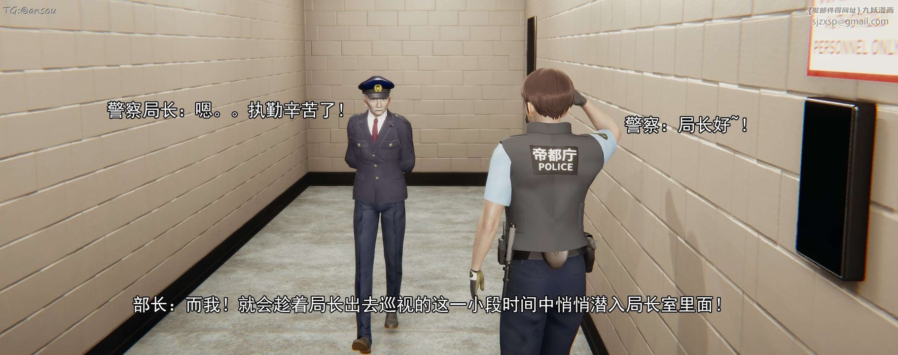 [3D]奸魔再世第15话