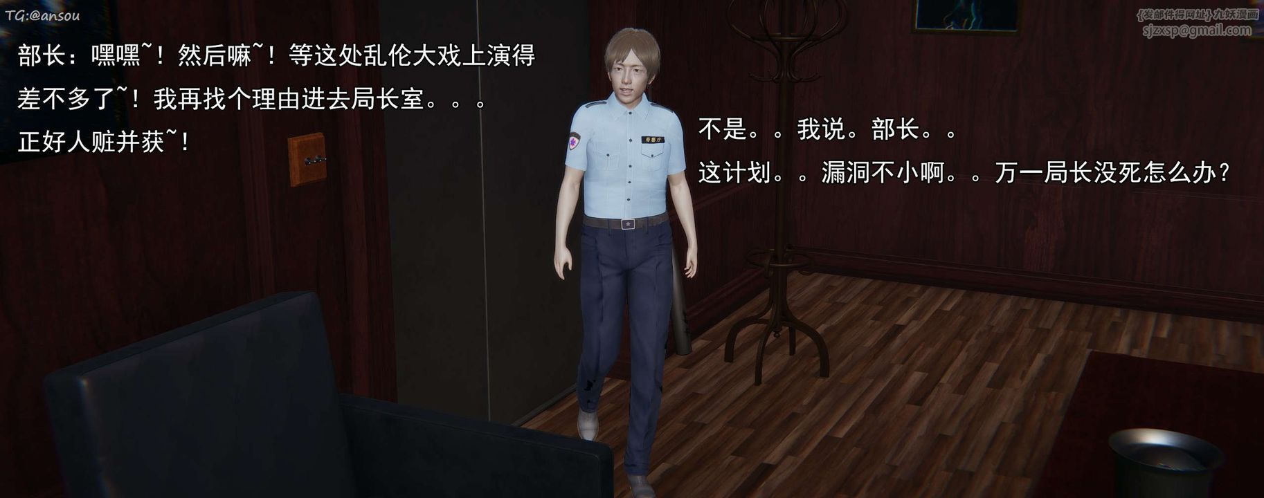 [3D]奸魔再世第16话-最终话