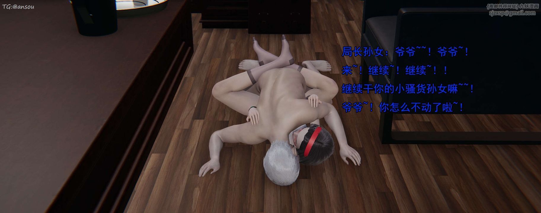 [3D]奸魔再世第16话-最终话