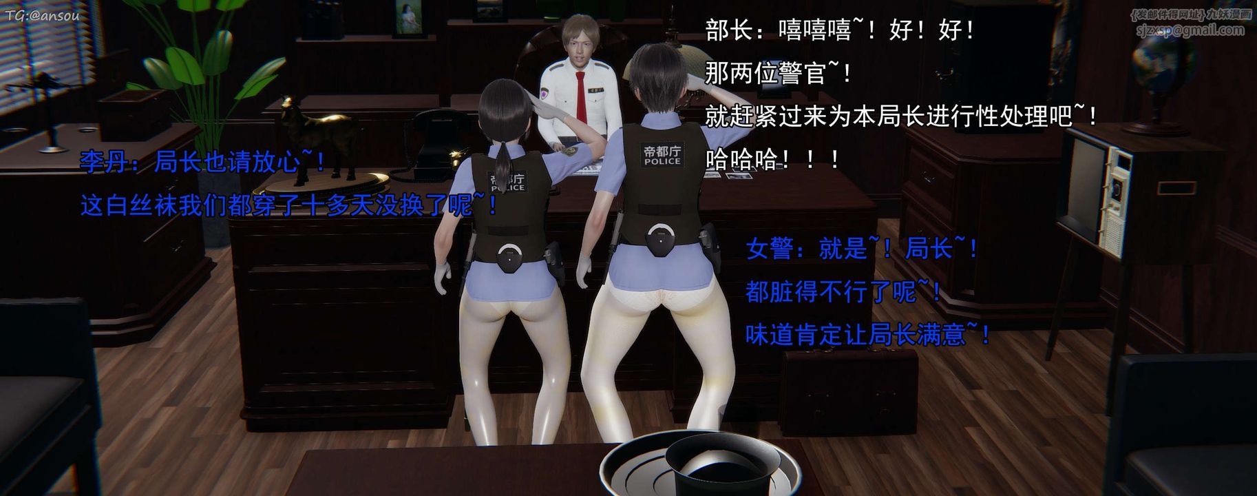 [3D]奸魔再世第16话-最终话