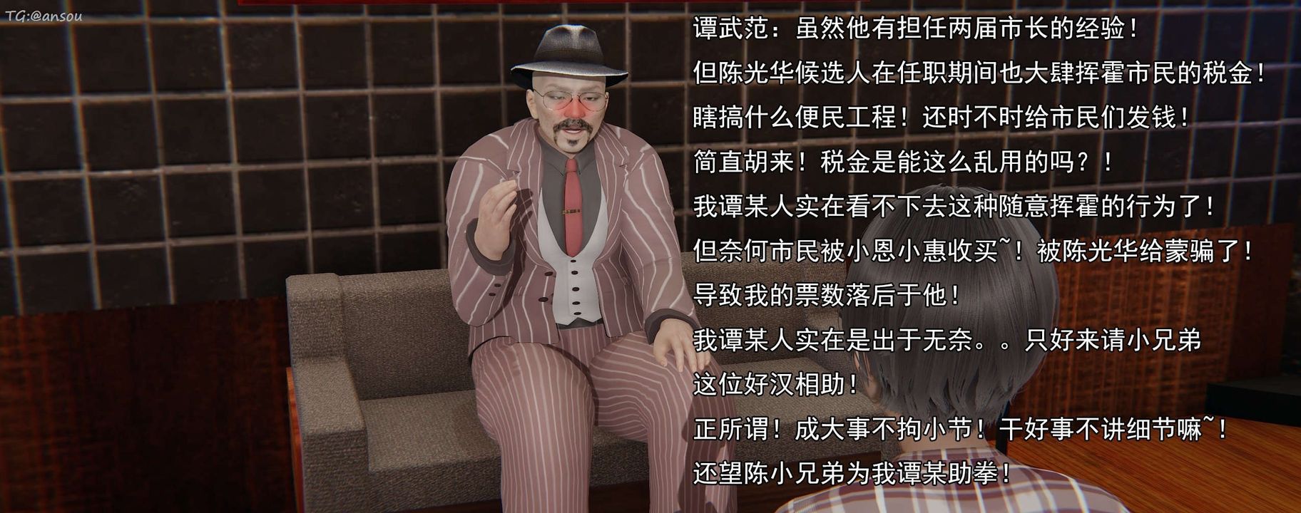 [3D]奸魔再世第16话-最终话