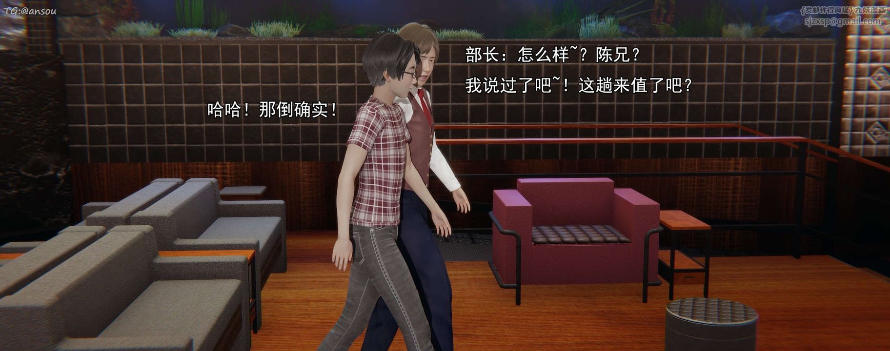 [3D]奸魔再世第16话-最终话