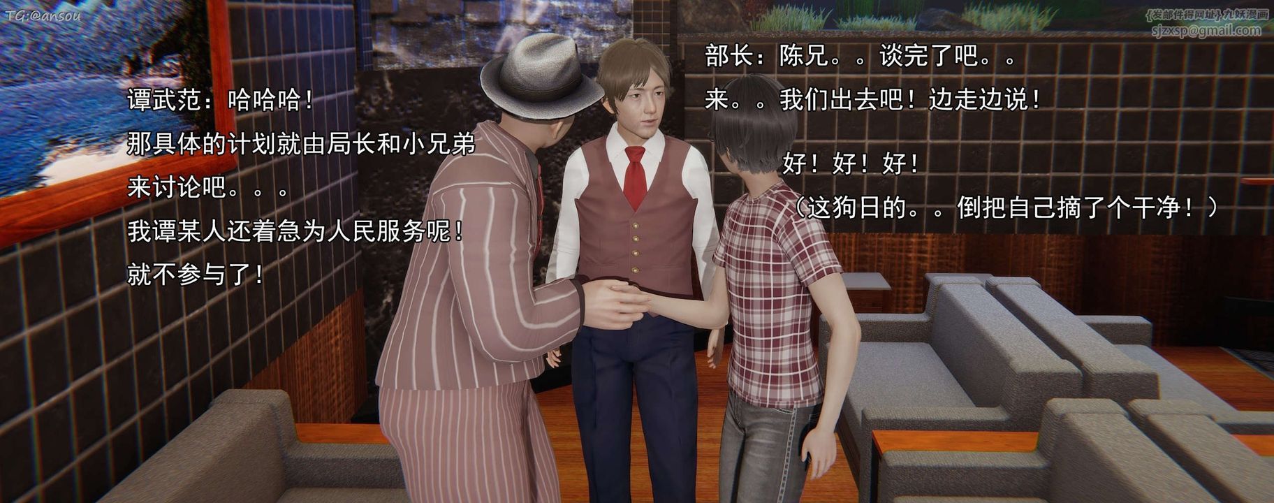 [3D]奸魔再世第16話-最終話