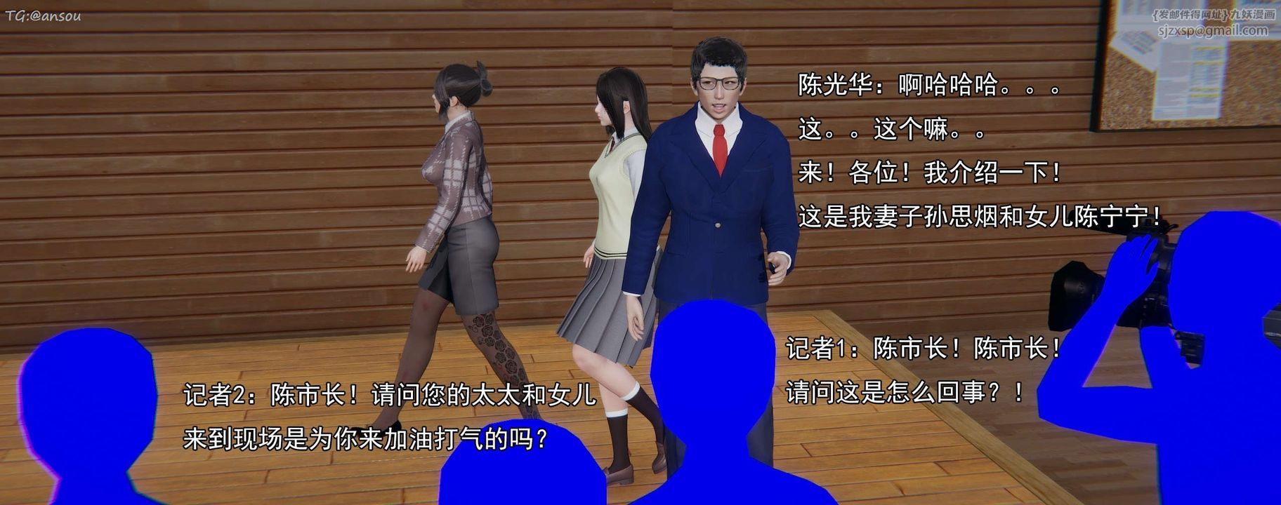 [3D]奸魔再世第16話-最終話